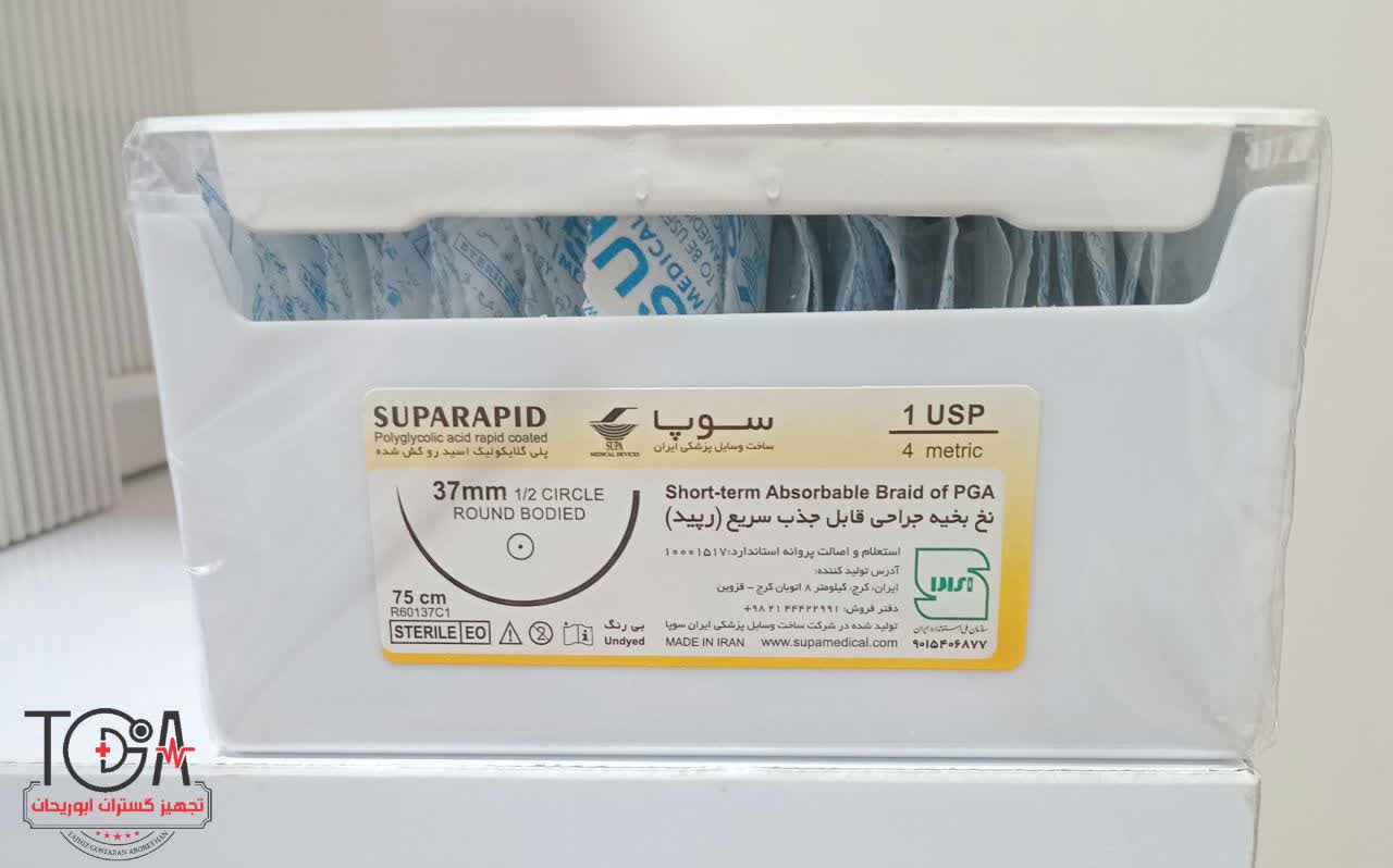 نخ بخیه ویکریل رپید جذبی ۱ سوپا