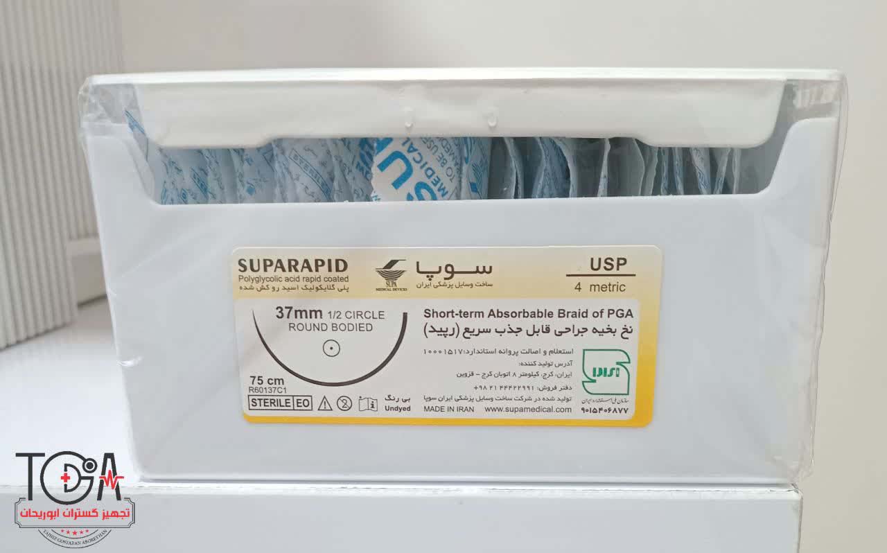 نخ بخیه ویکریل رپید جذبی ۴/۰ سوپا