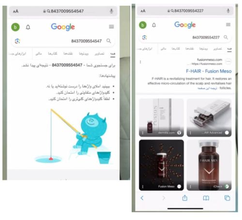 استعلام بارکد روی جعبه کوکتل مزوتراپی فیوژن